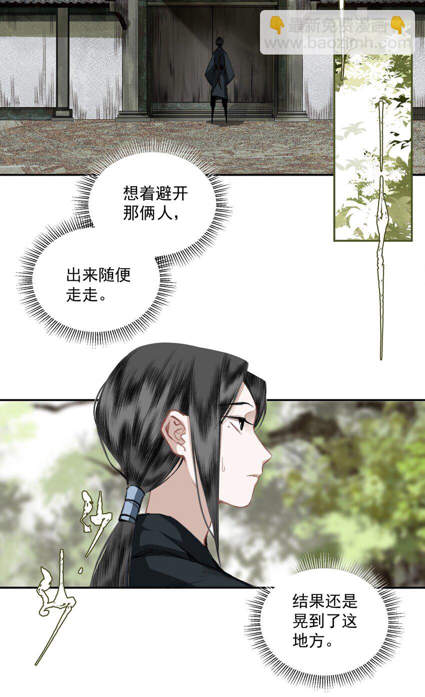 035 两处心思（下）-第41话