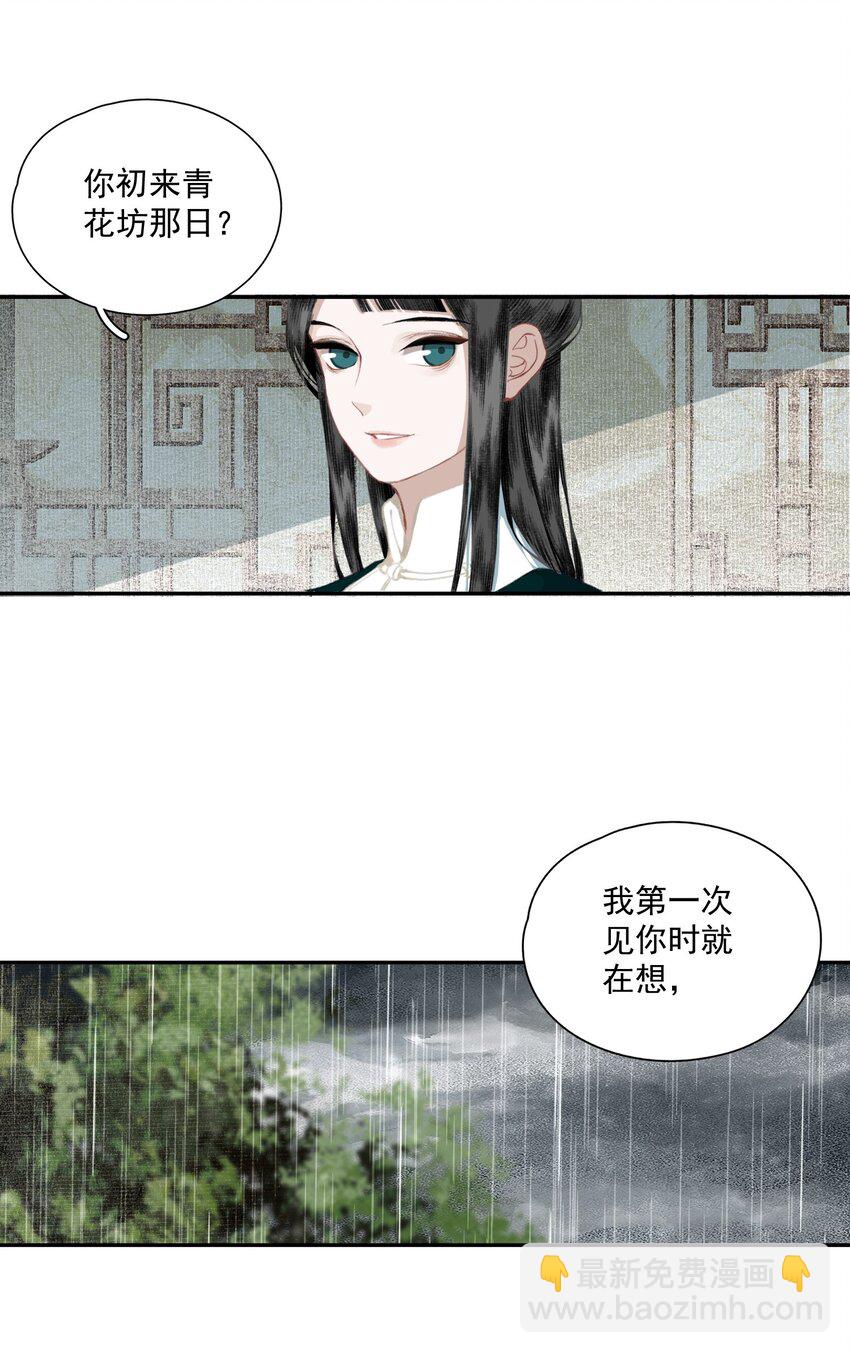 037 雷雨-第43话