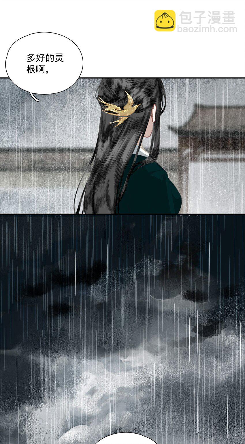 037 雷雨-第43话