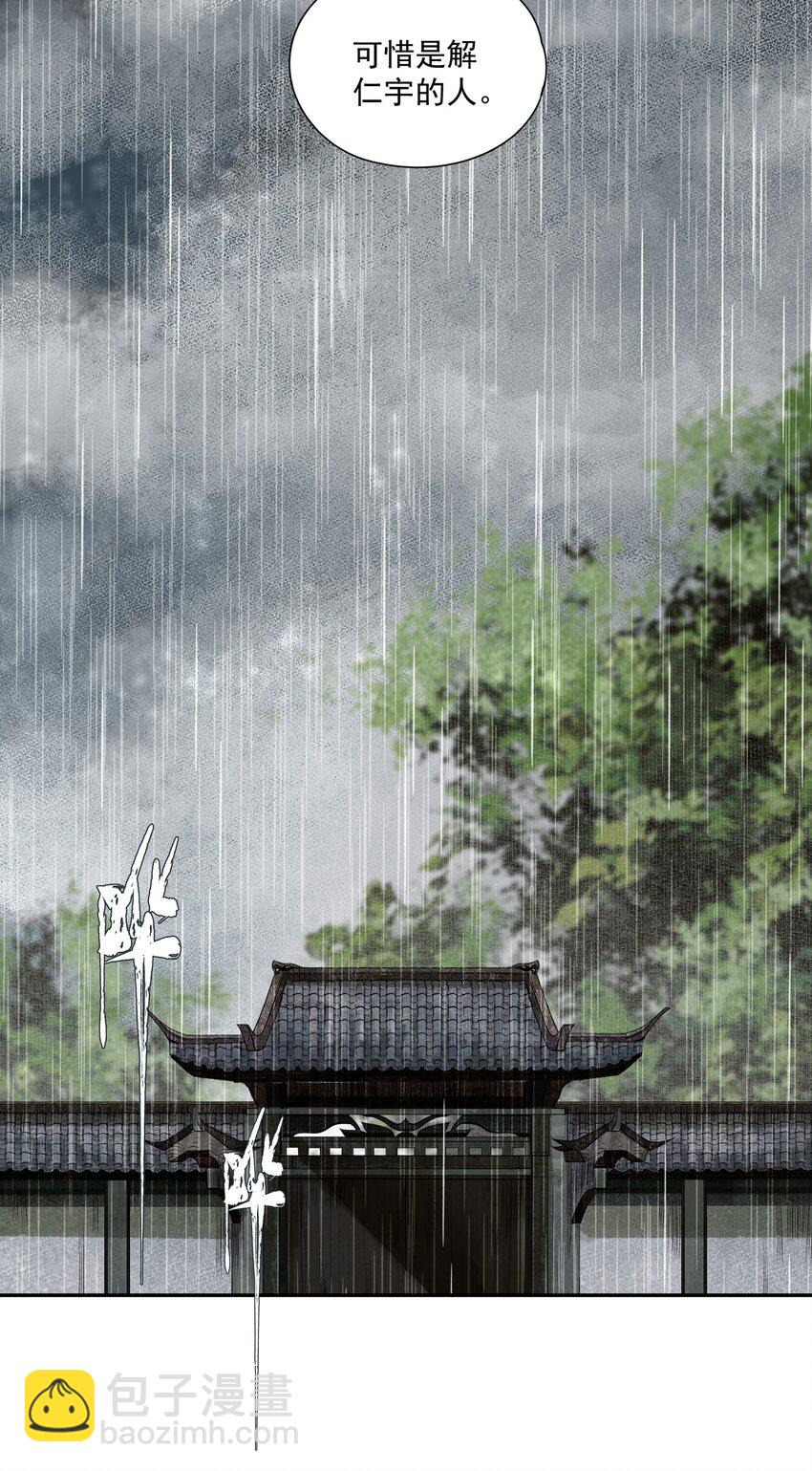 037 雷雨-第43话