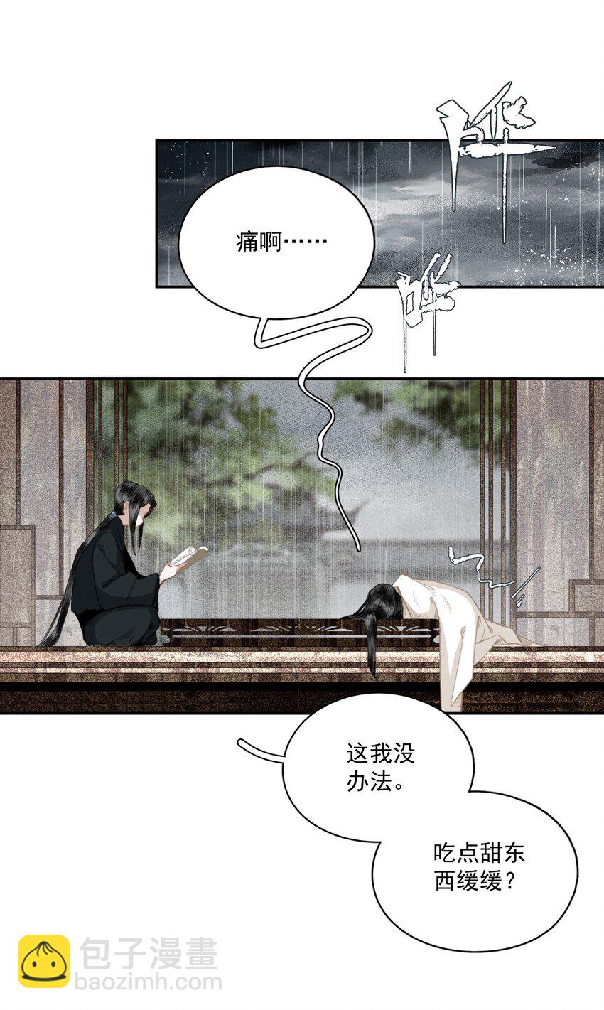 037 雷雨-第43话
