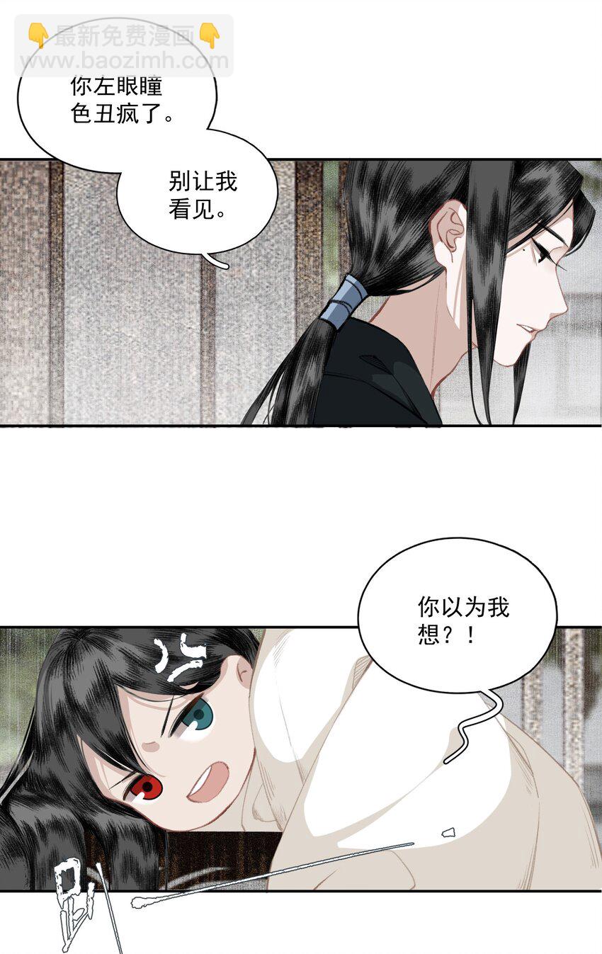 037 雷雨-第43话