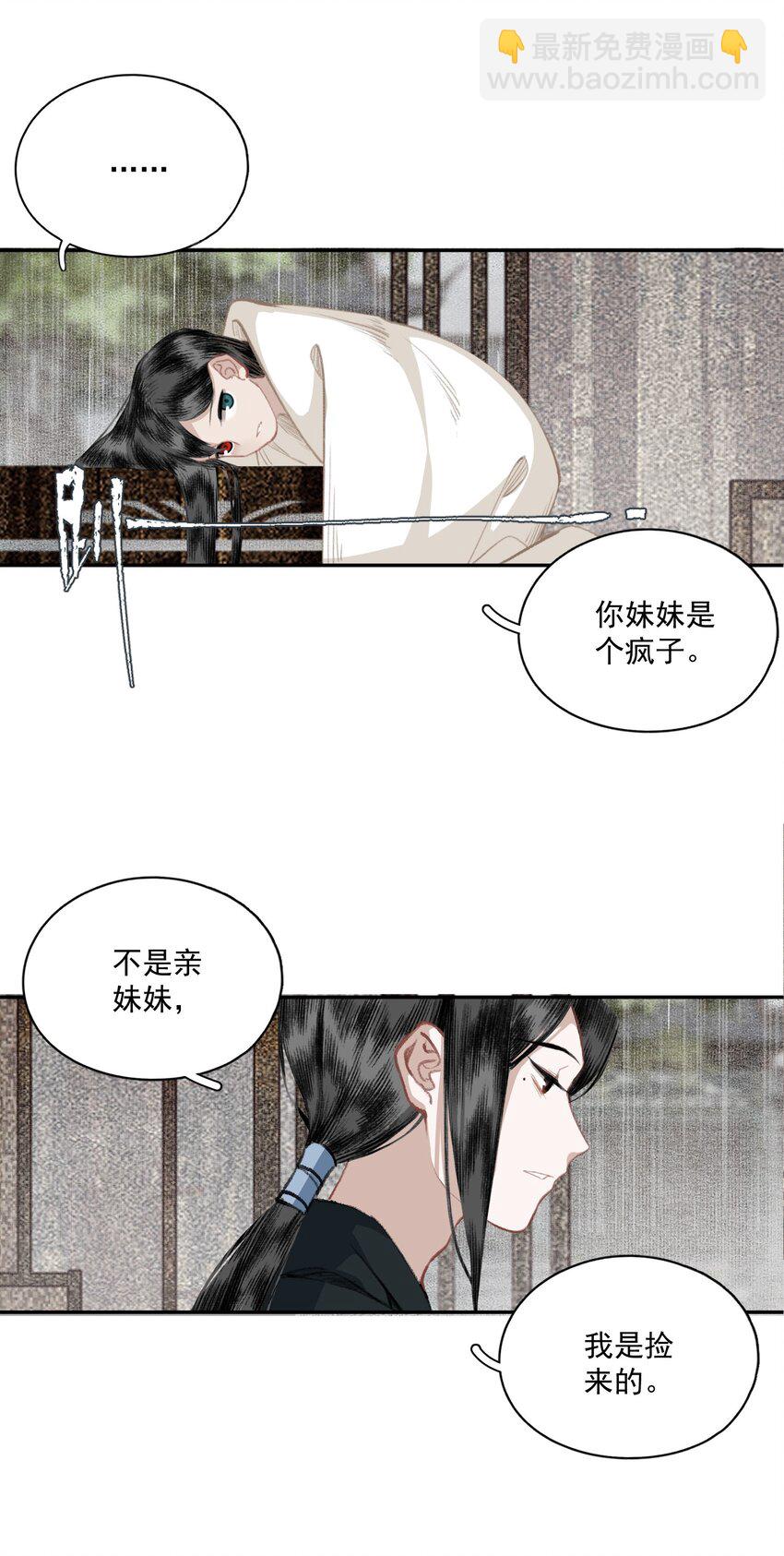 037 雷雨-第43话
