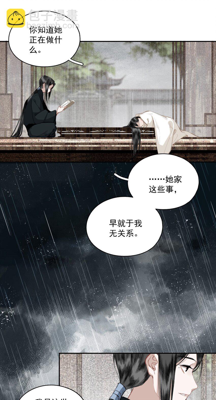 037 雷雨-第43话