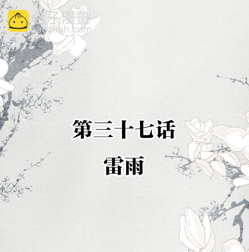 037 雷雨-第43话