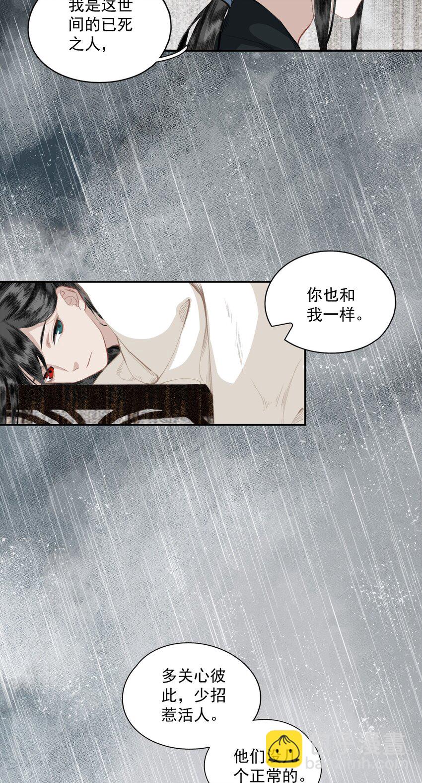 037 雷雨-第43话