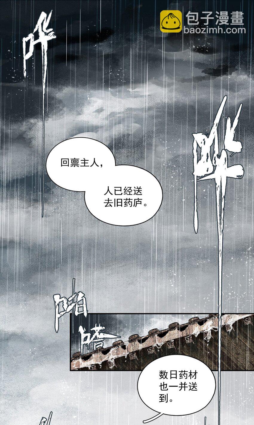 037 雷雨-第43话