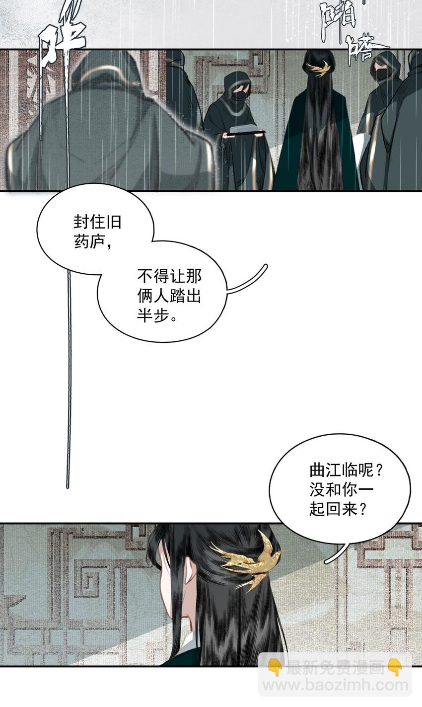 037 雷雨-第43话