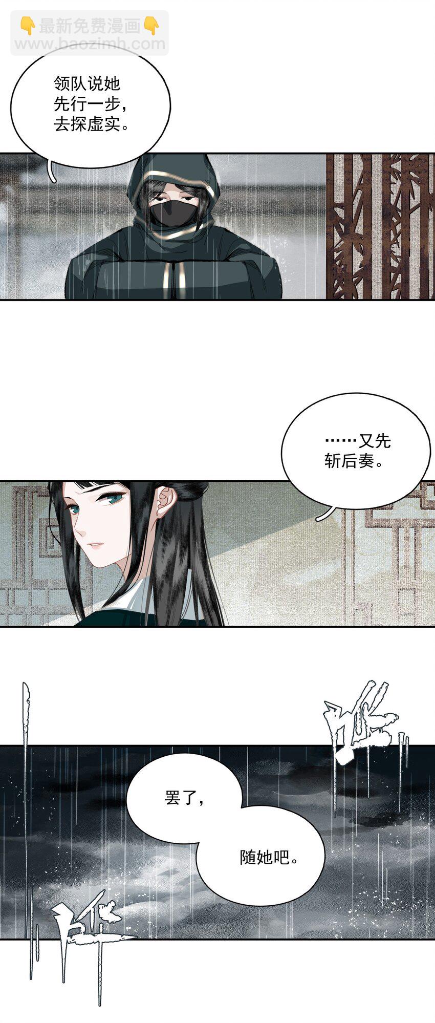 037 雷雨-第43话