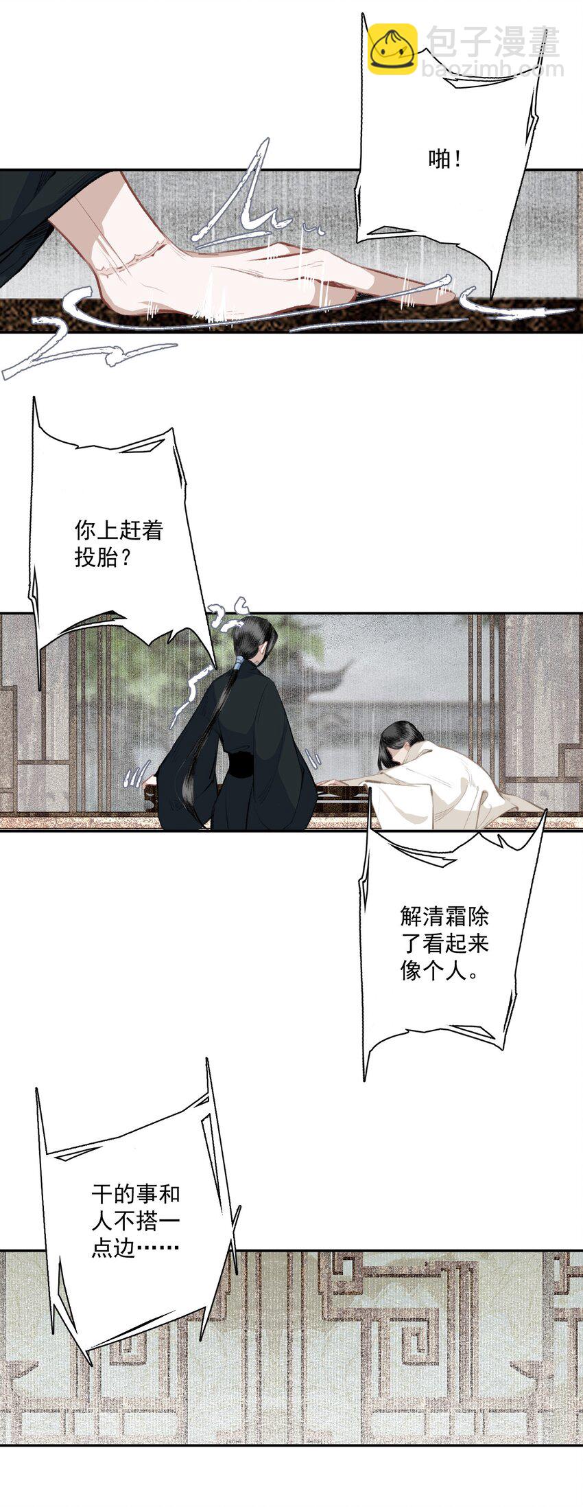 039 交易-第45话