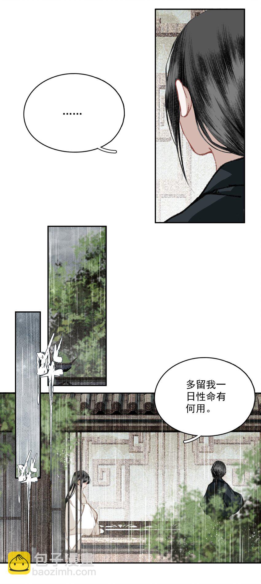 039 交易-第45话