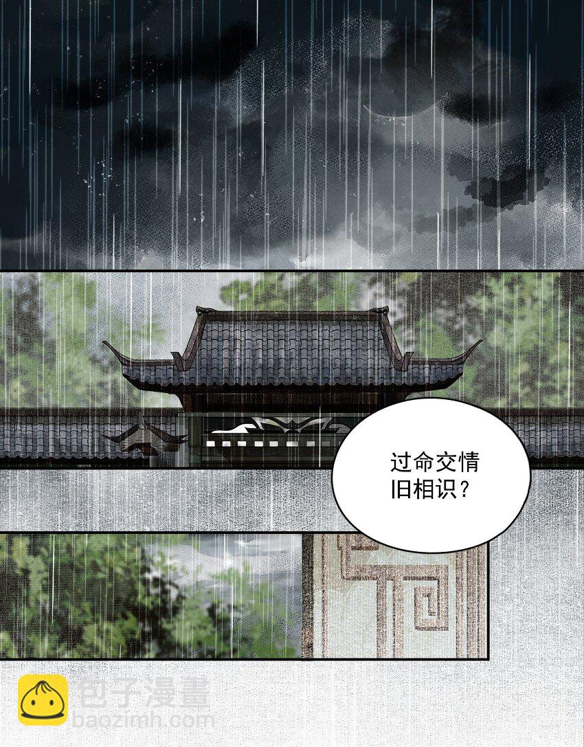 039 交易-第45话