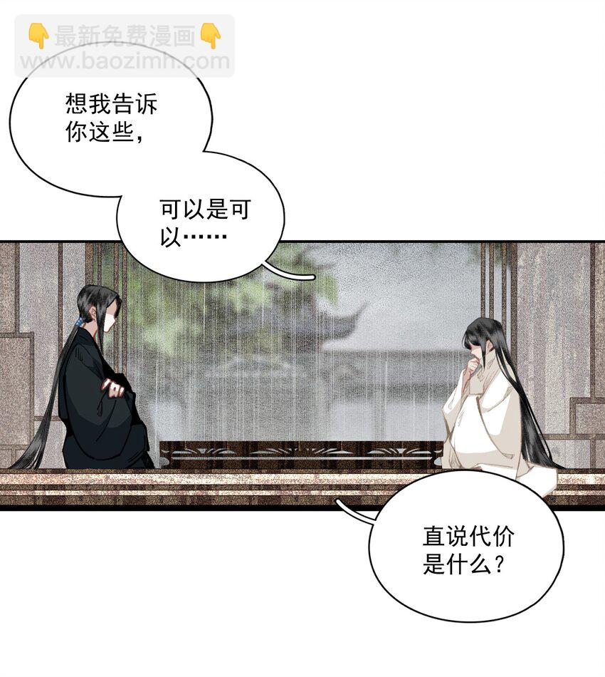 039 交易-第45话