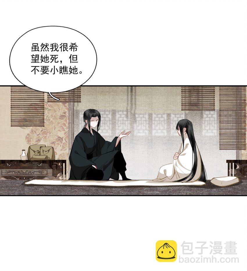 041 三千客-第47话