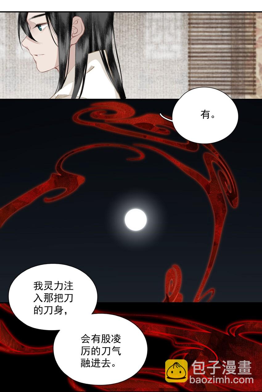 041 三千客-第47话