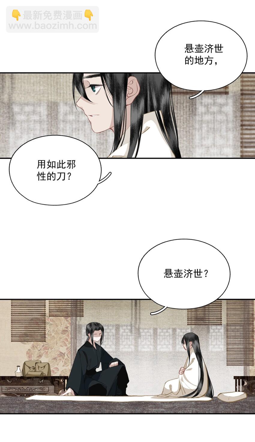 041 三千客-第47话