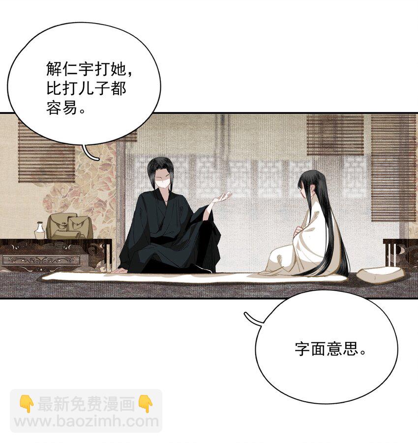 041 三千客-第47话