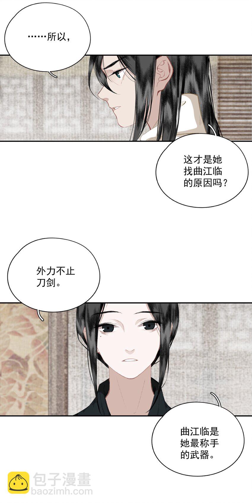 041 三千客-第47话