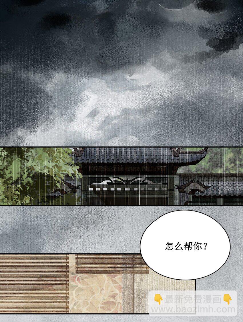 041 三千客-第47话