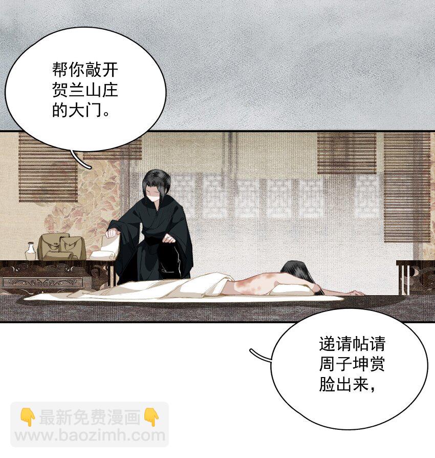 041 三千客-第47话