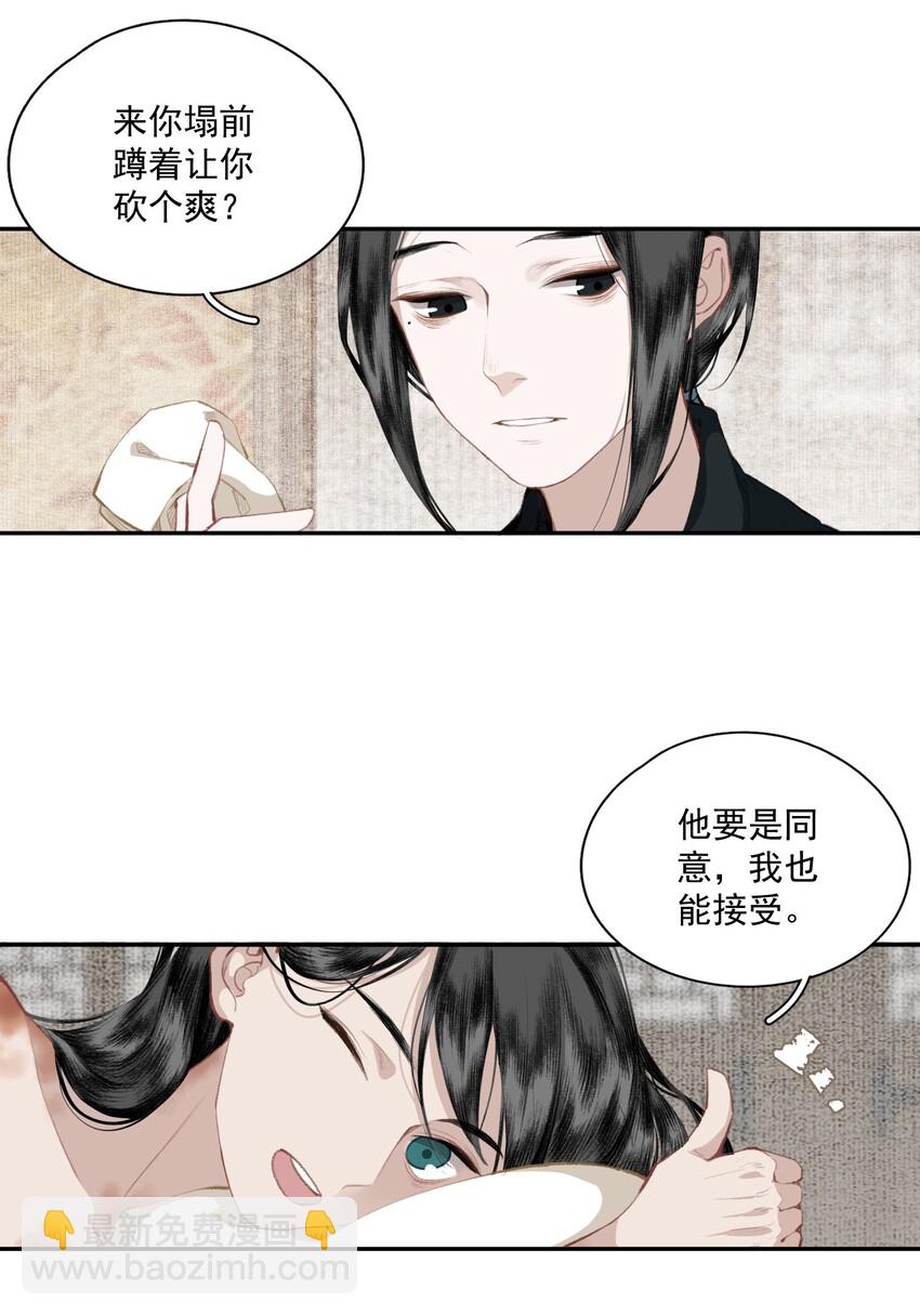 041 三千客-第47话