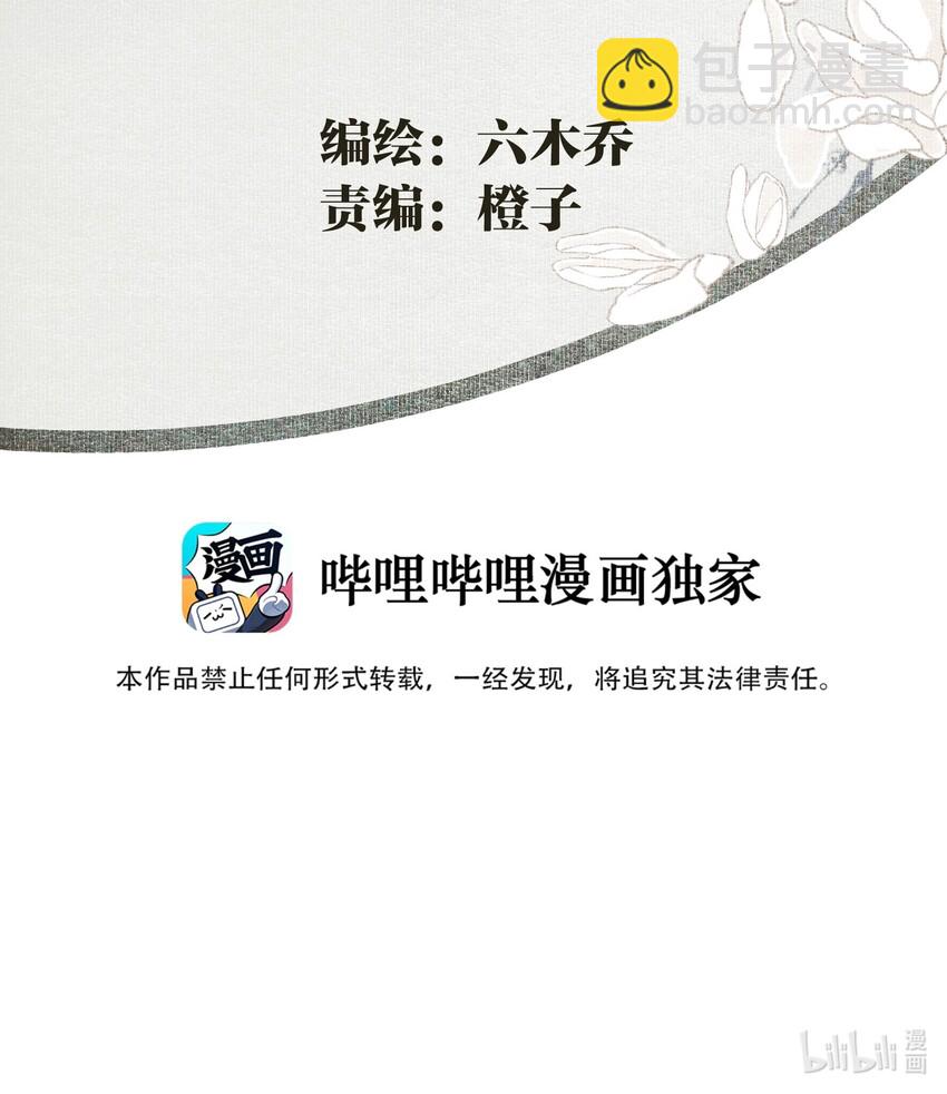 小番外 端午节-第49话