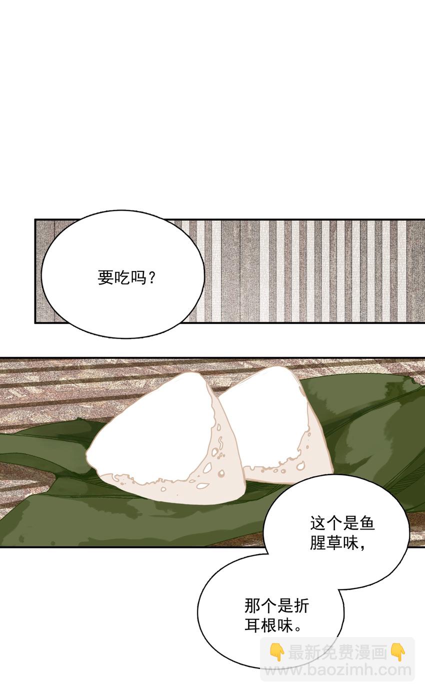 小番外 端午节-第49话