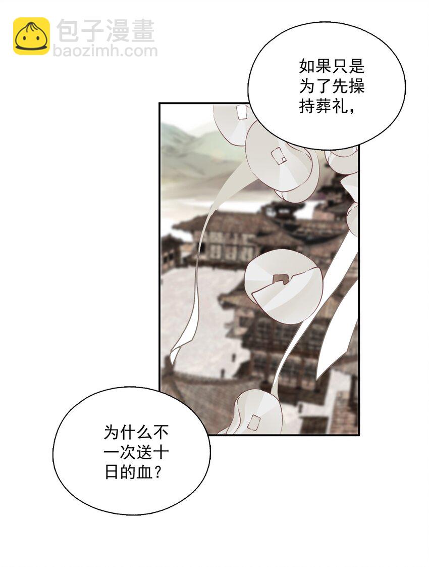 044 反逼（上）-第51话