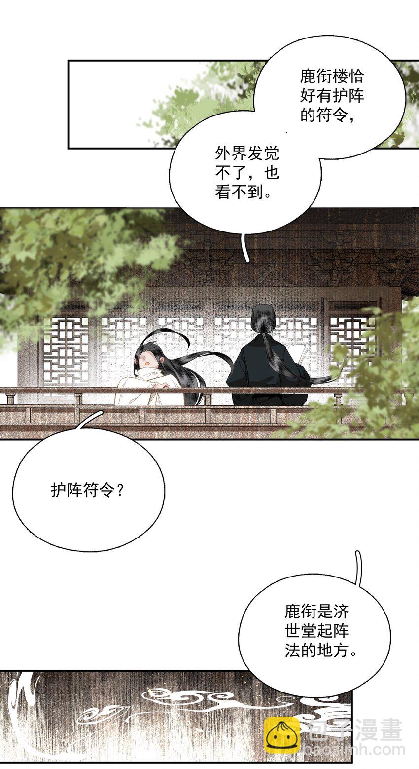 044 反逼（上）-第51话