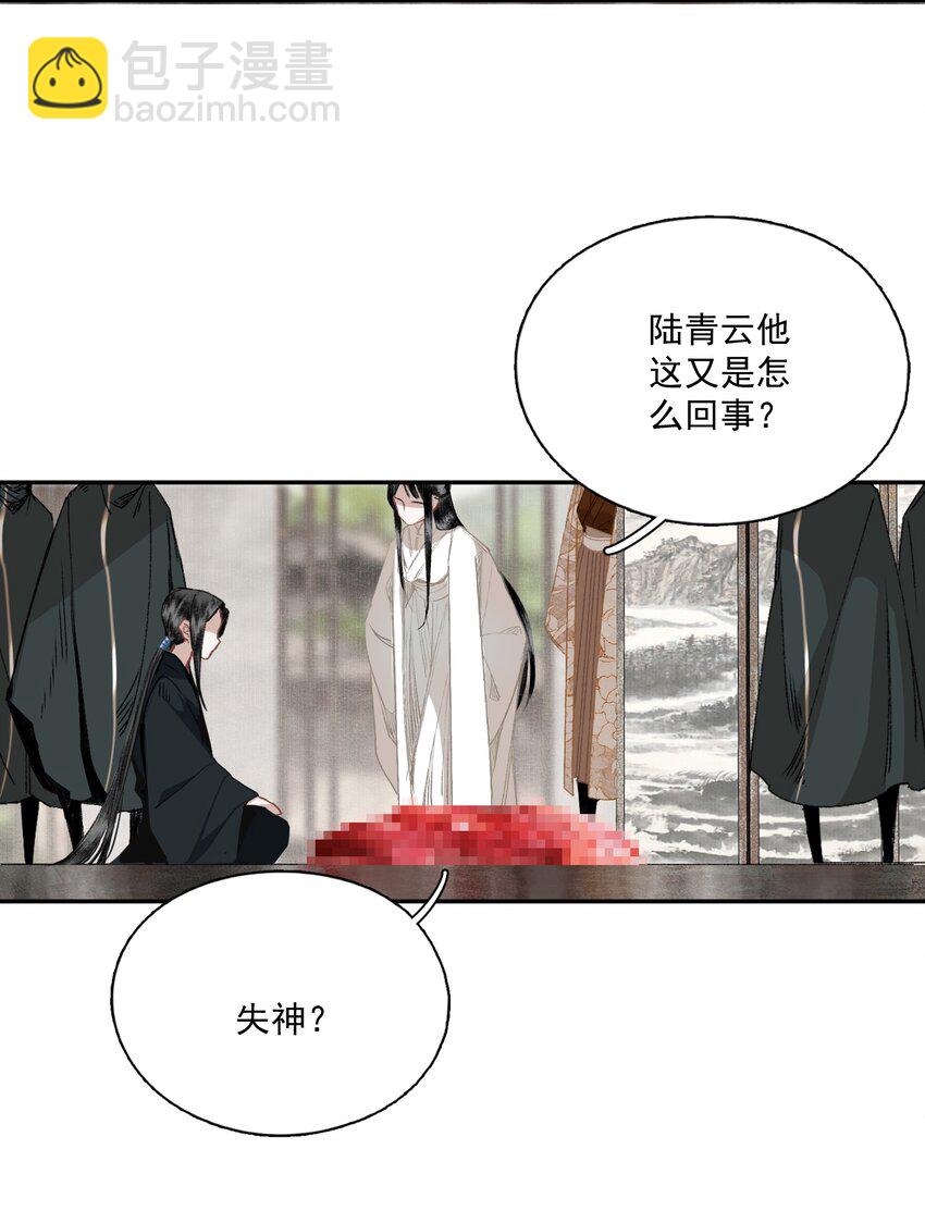 046 代价（上）-第53话