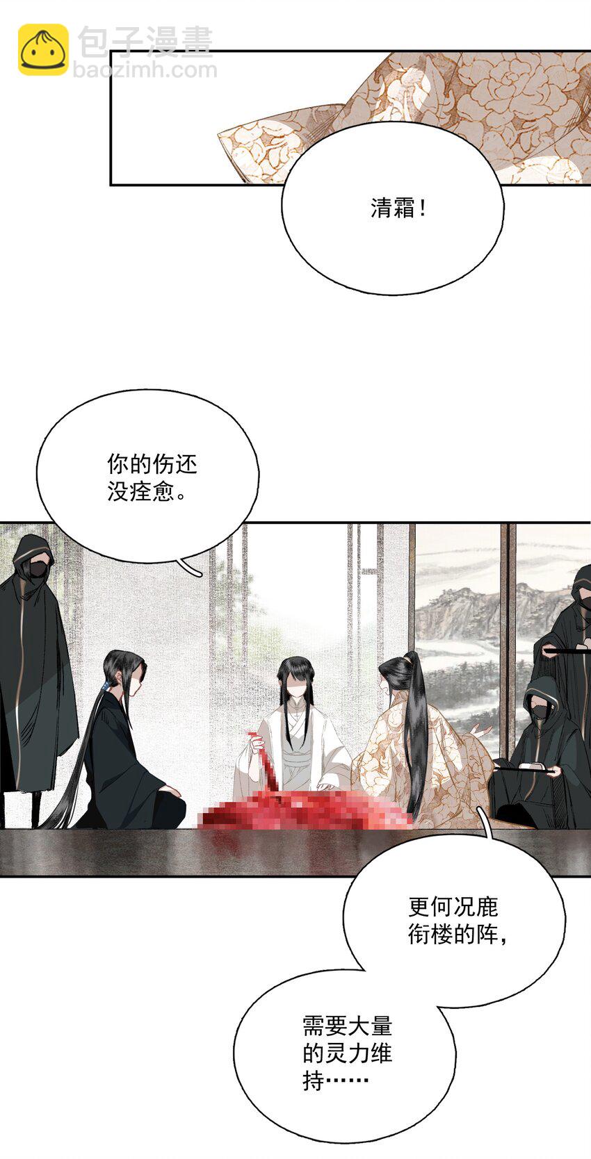 046 代价（上）-第53话