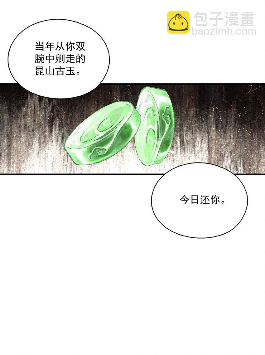 046 代价（上）-第53话