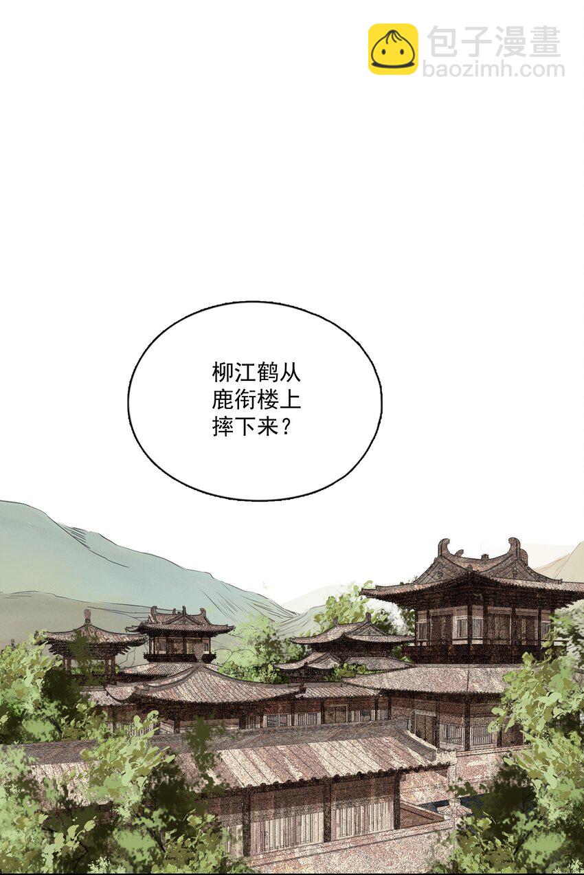 046 代价（上）-第53话
