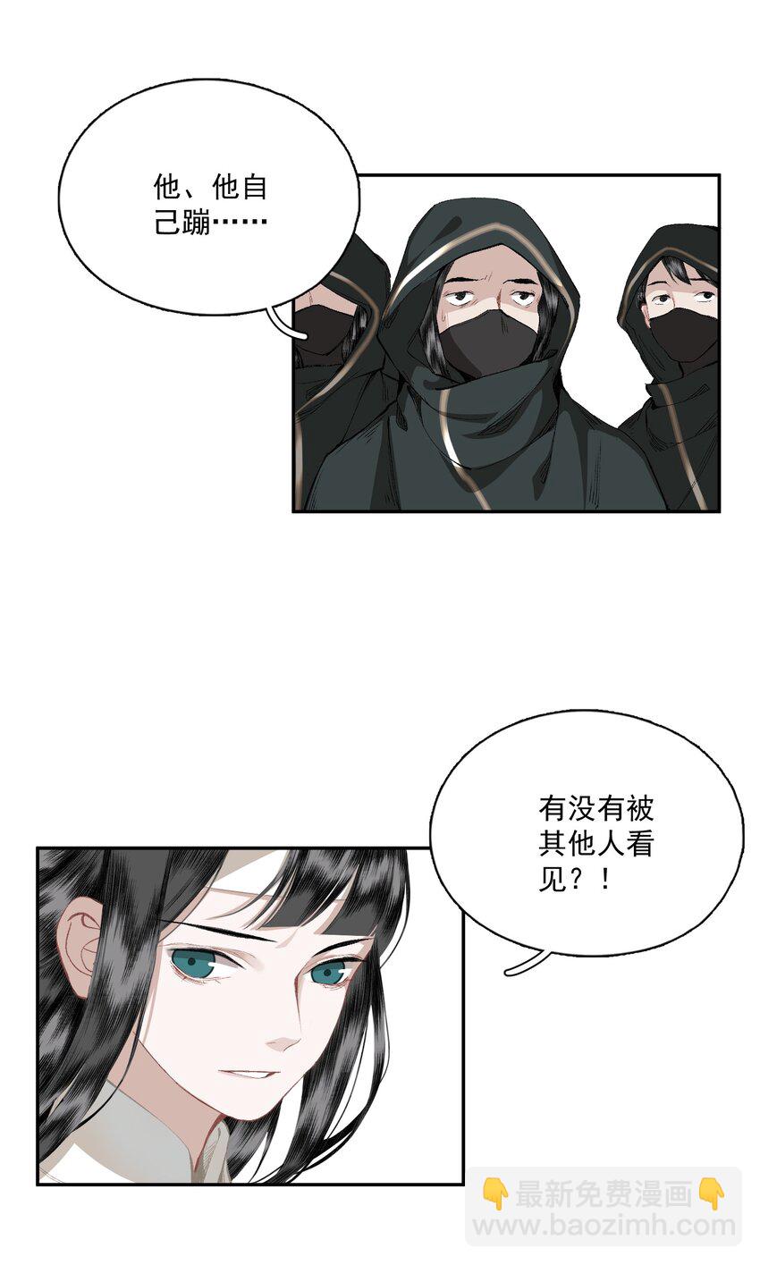 046 代价（上）-第53话