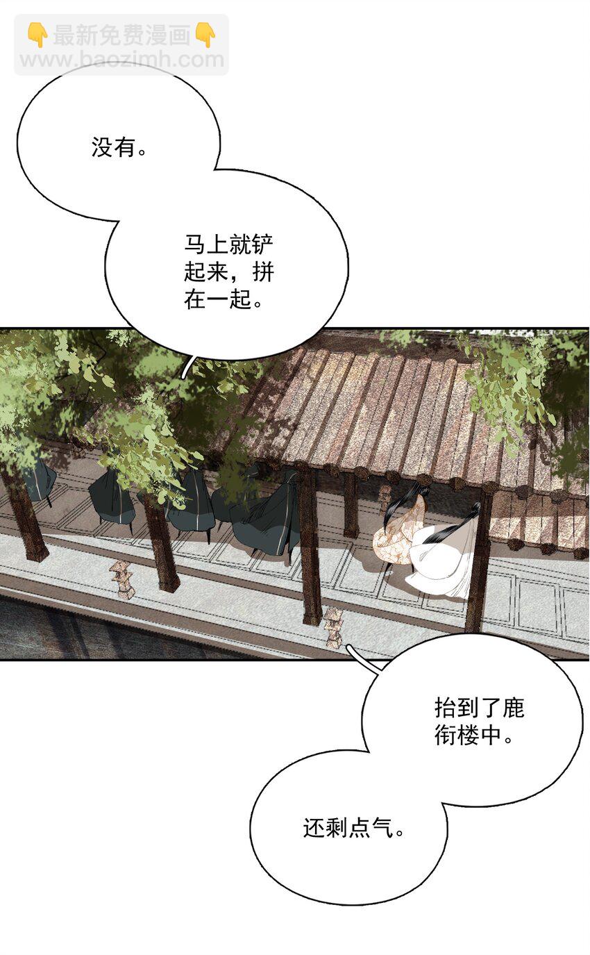 046 代价（上）-第53话