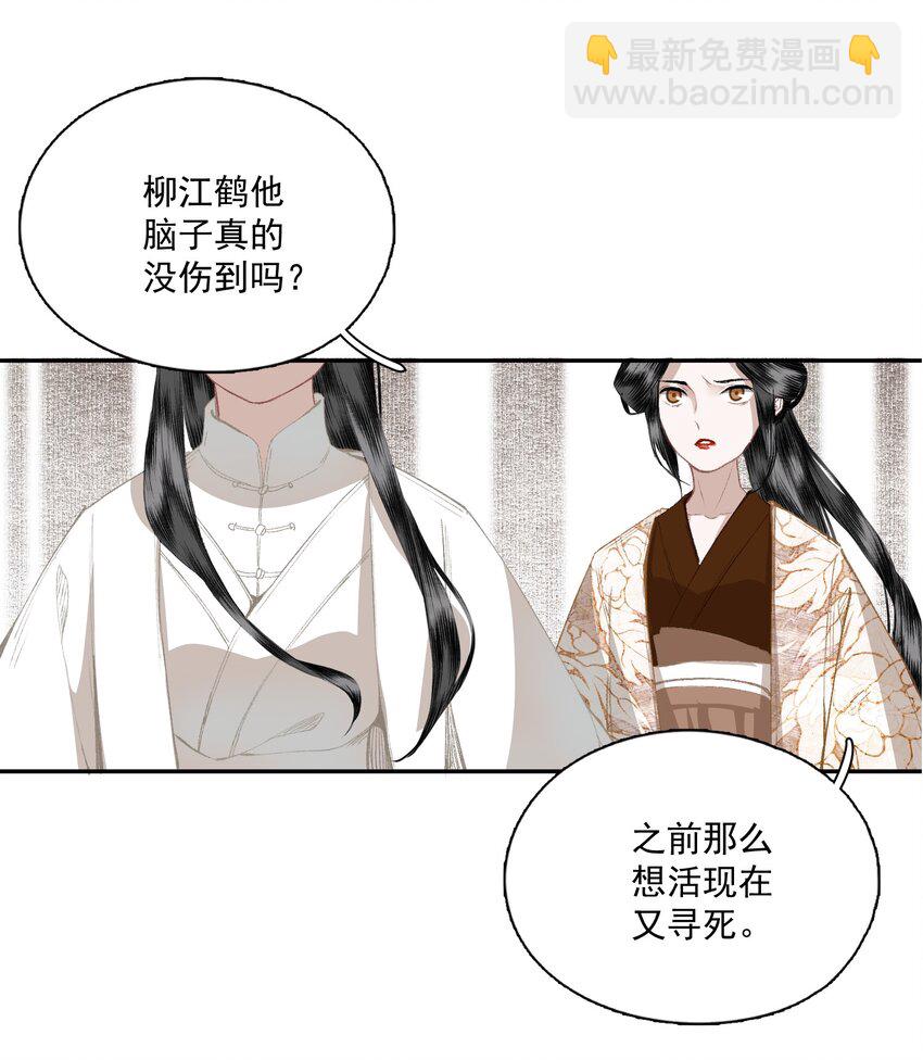 046 代价（上）-第53话