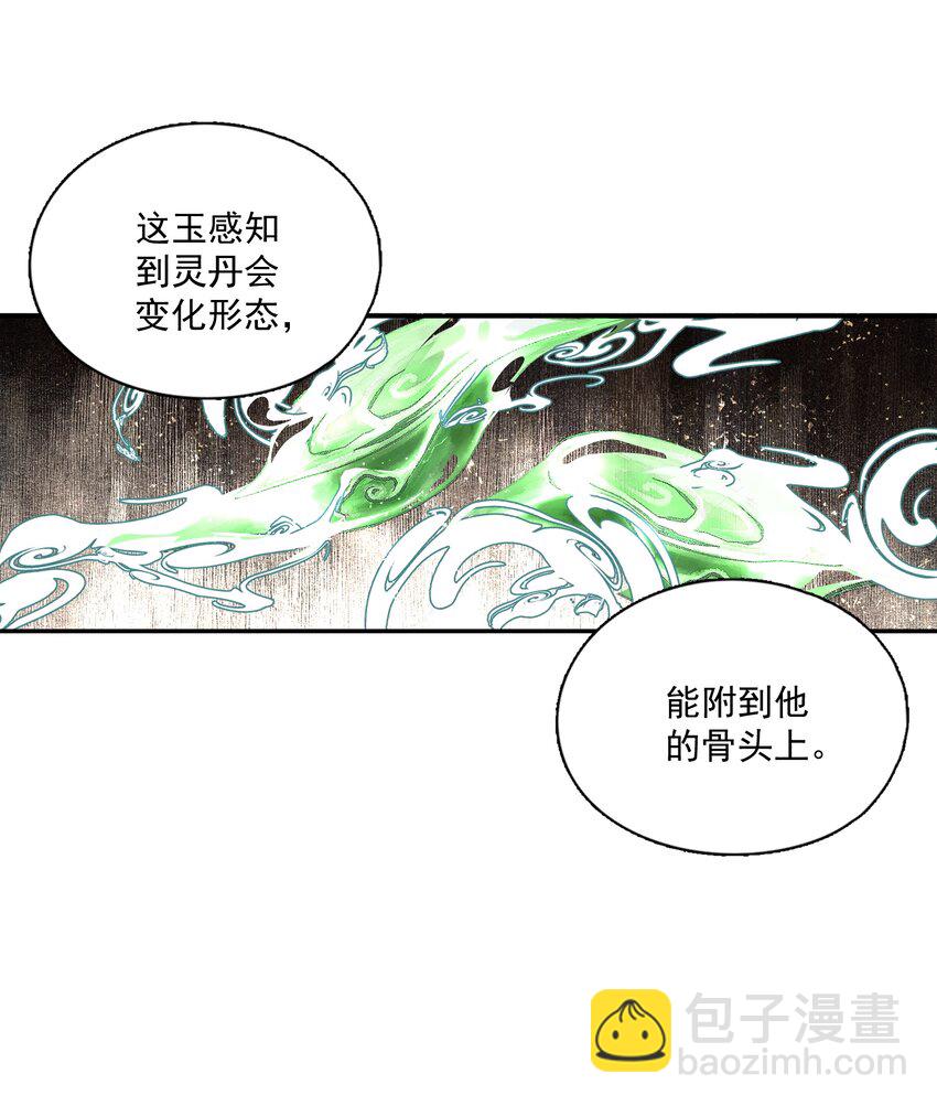 047 代价（中）-第55话