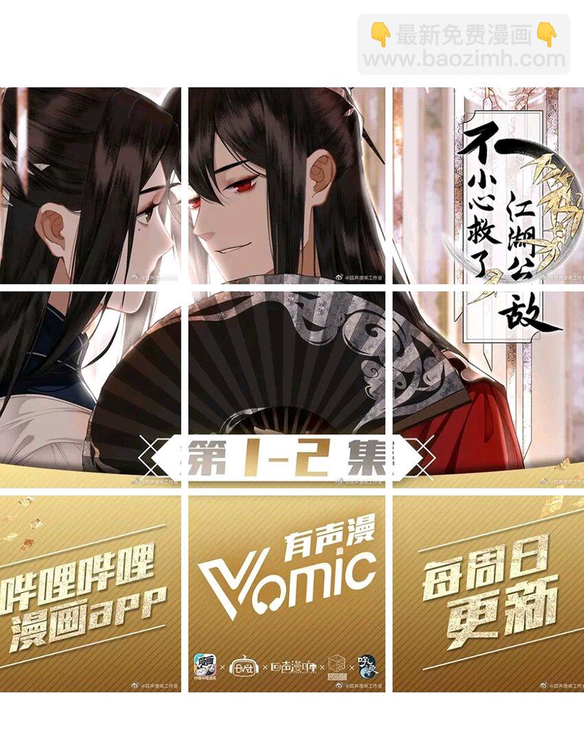 047 代价（中）-第55话