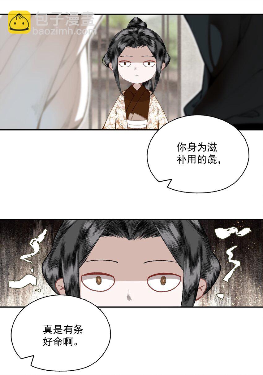 047 代价（中）-第55话