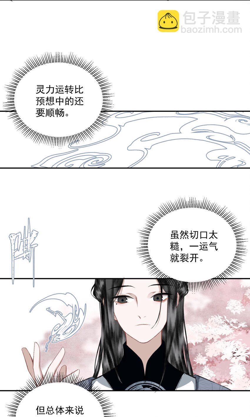 049 初见-第57话