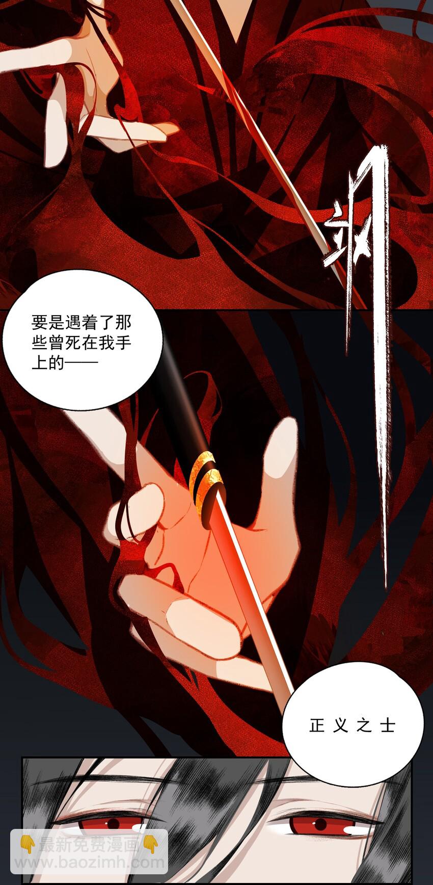 006 血洗桃花坞-第7话