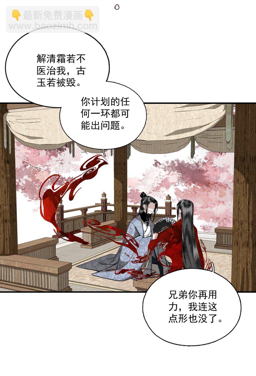 050 睹我思仇人（上）-第59话