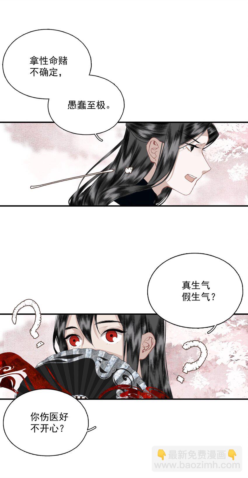 050 睹我思仇人（上）-第59话