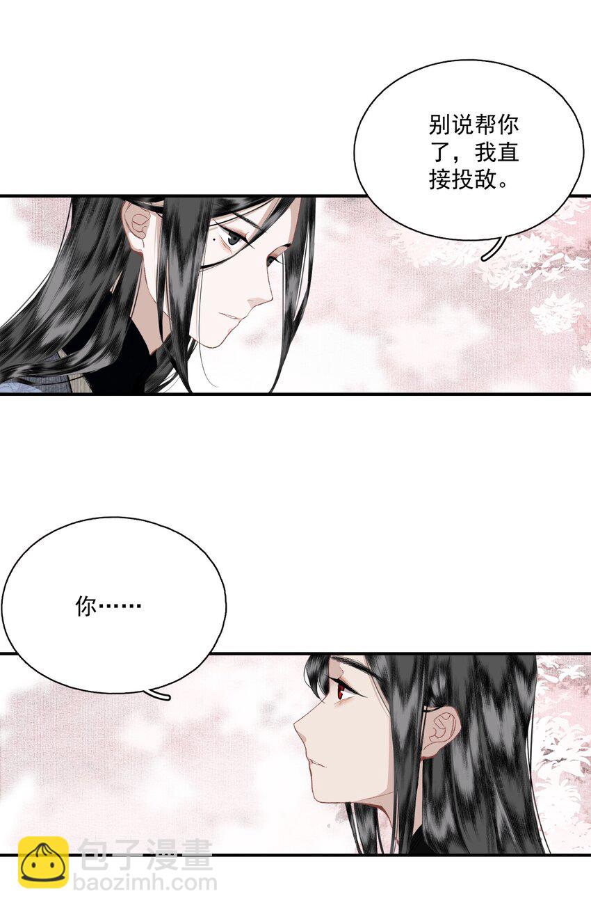 050 睹我思仇人（上）-第59话