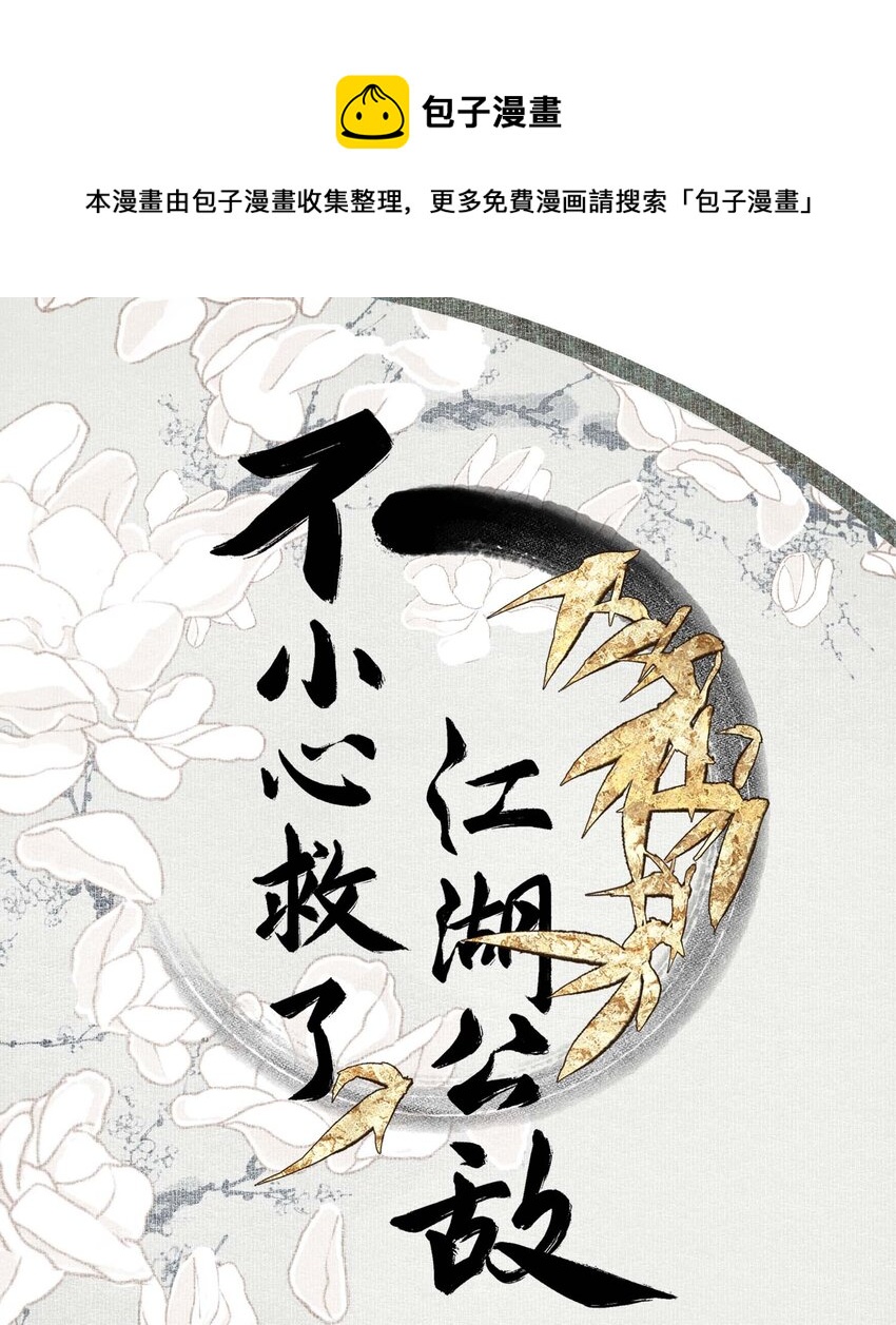 052 理不直，气壮（上）-第61话