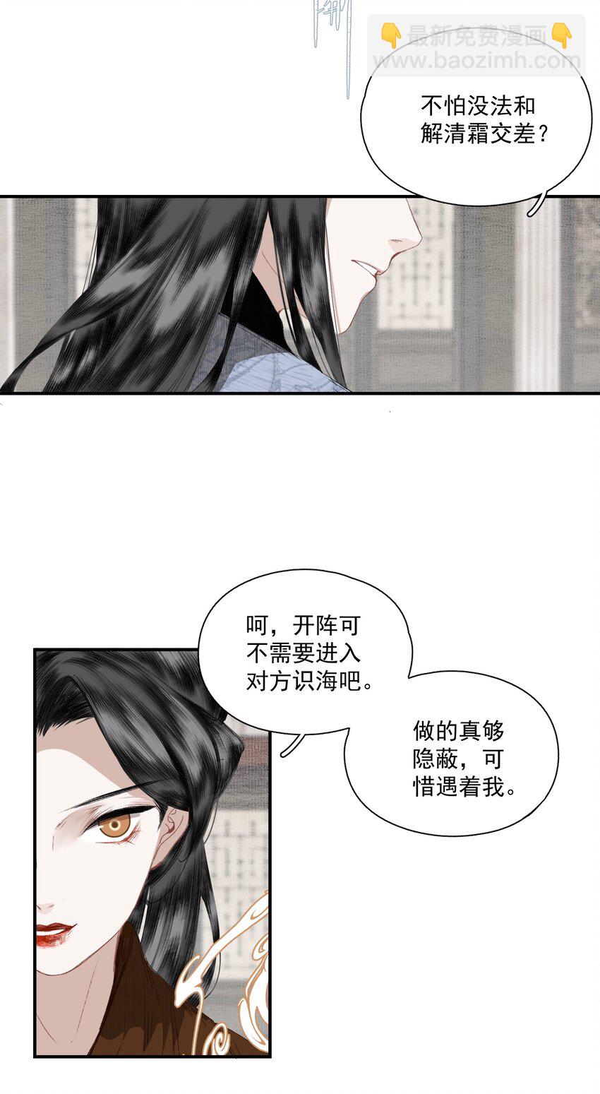 052 理不直，气壮（上）-第61话