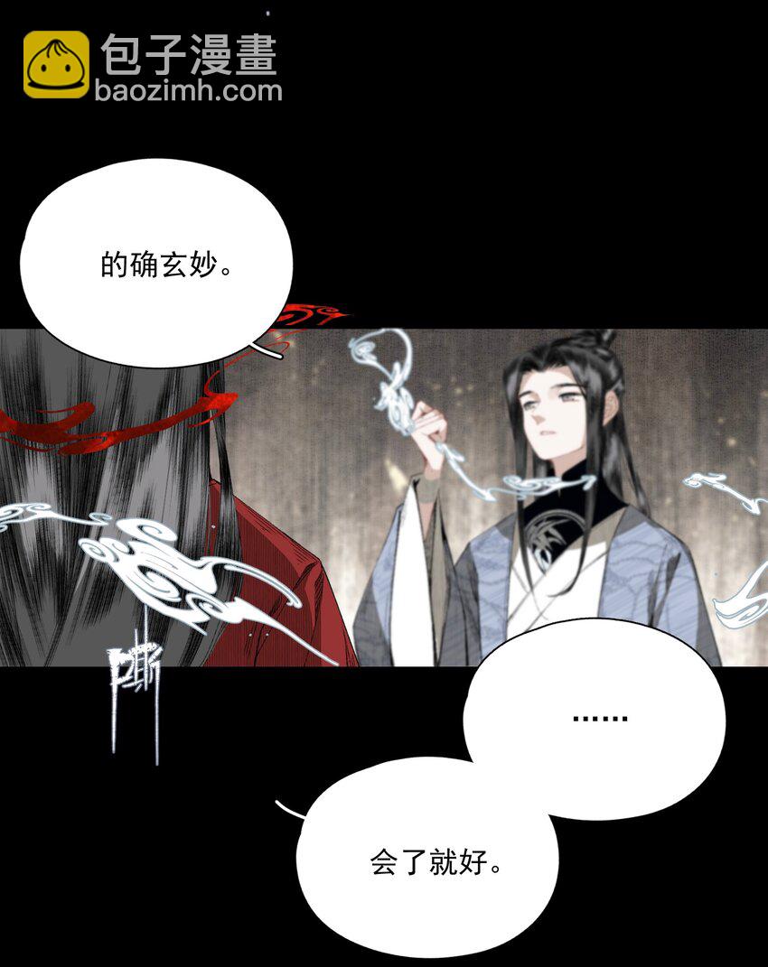 052 理不直，气壮（上）-第61话