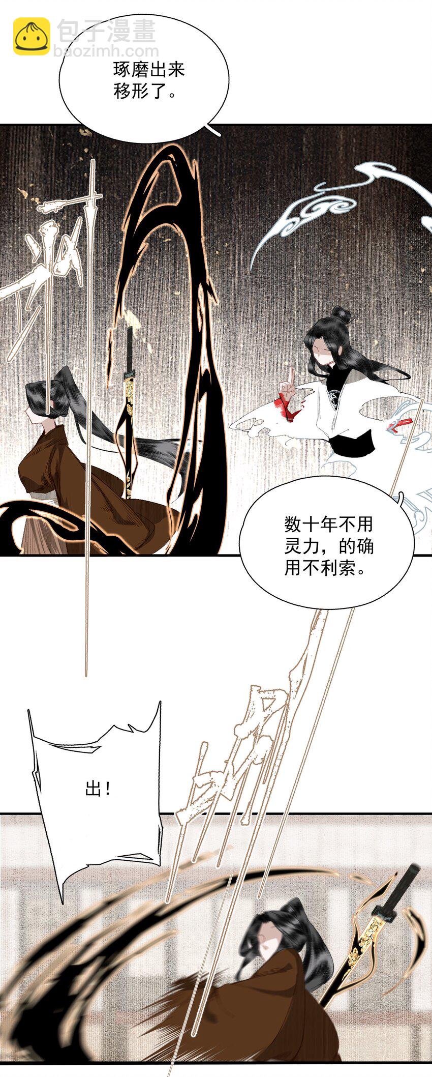 054 好用-第63话