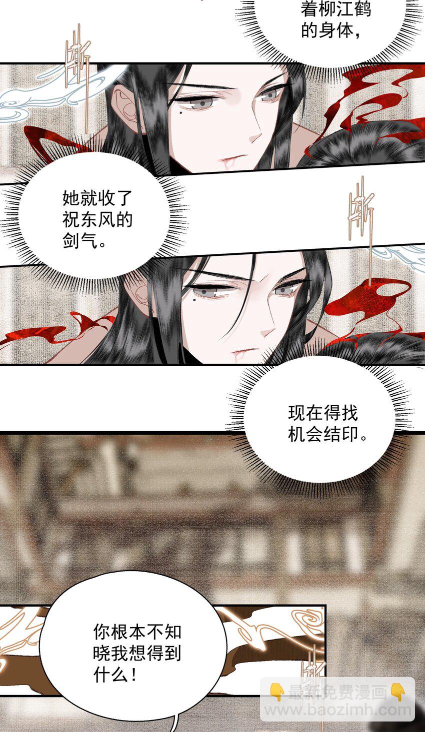 055 无法理解彼此的两人（上）-第65话