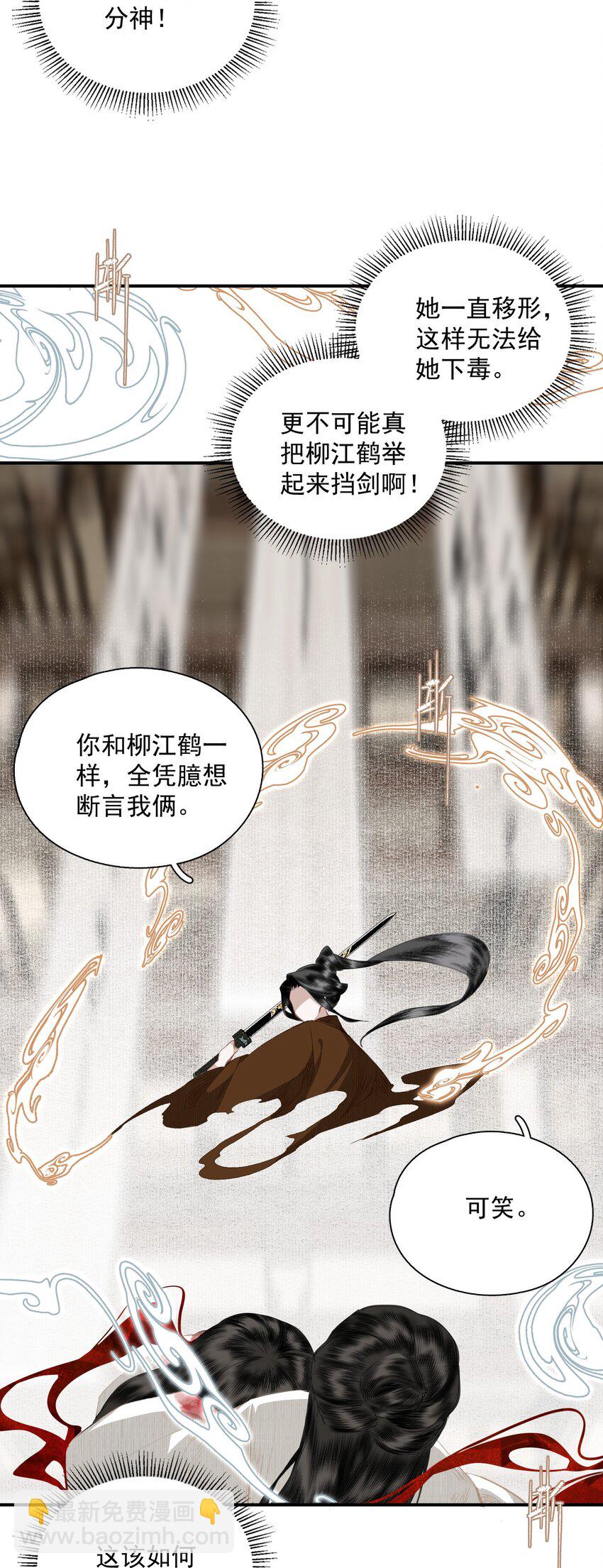 055 无法理解彼此的两人（上）-第65话